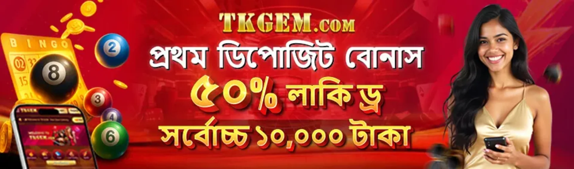 A first deposit bonus promotion from tkgem.com. The banner in Bengali offers a 50% lucky draw bonus up to 10,000 Taka, featuring a smiling woman, bingo balls, and a mobile phone.