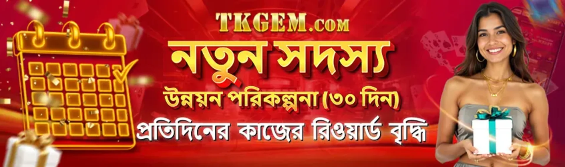 A banner detailing the 30-day New Member Development Plan at tkgem.com, with increasing daily task rewards. The image features a smiling woman holding a gift and a large calendar.