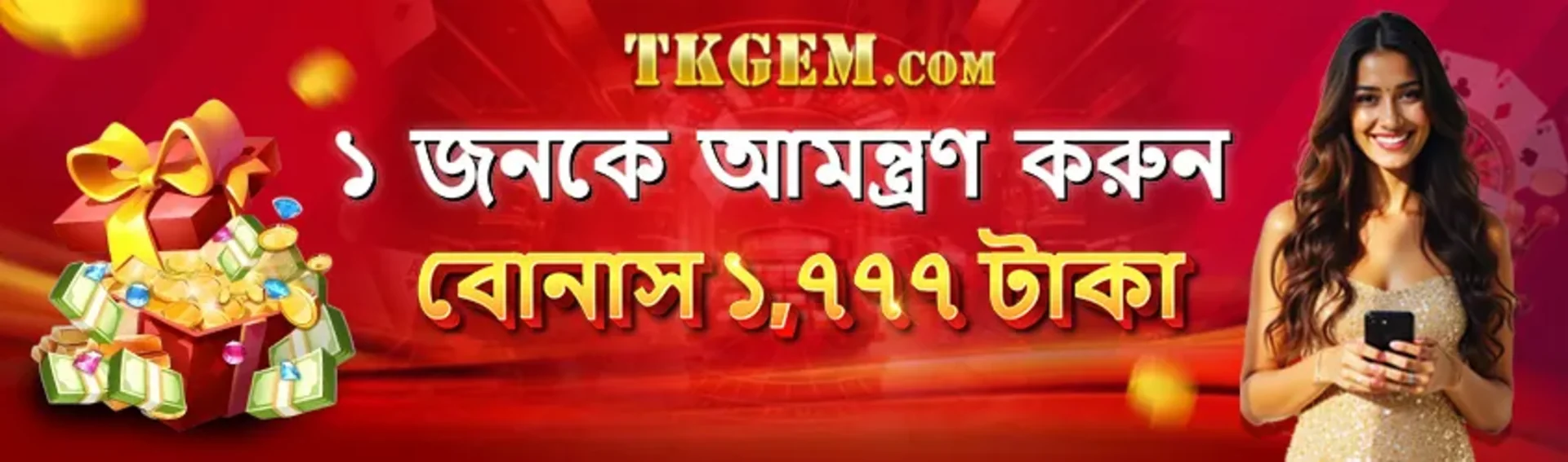 A referral bonus promotion from tkgem.com, offering a 1,777 Taka bonus for inviting one person. The vibrant red banner features a smiling woman holding a phone and a gift box full of treasure.